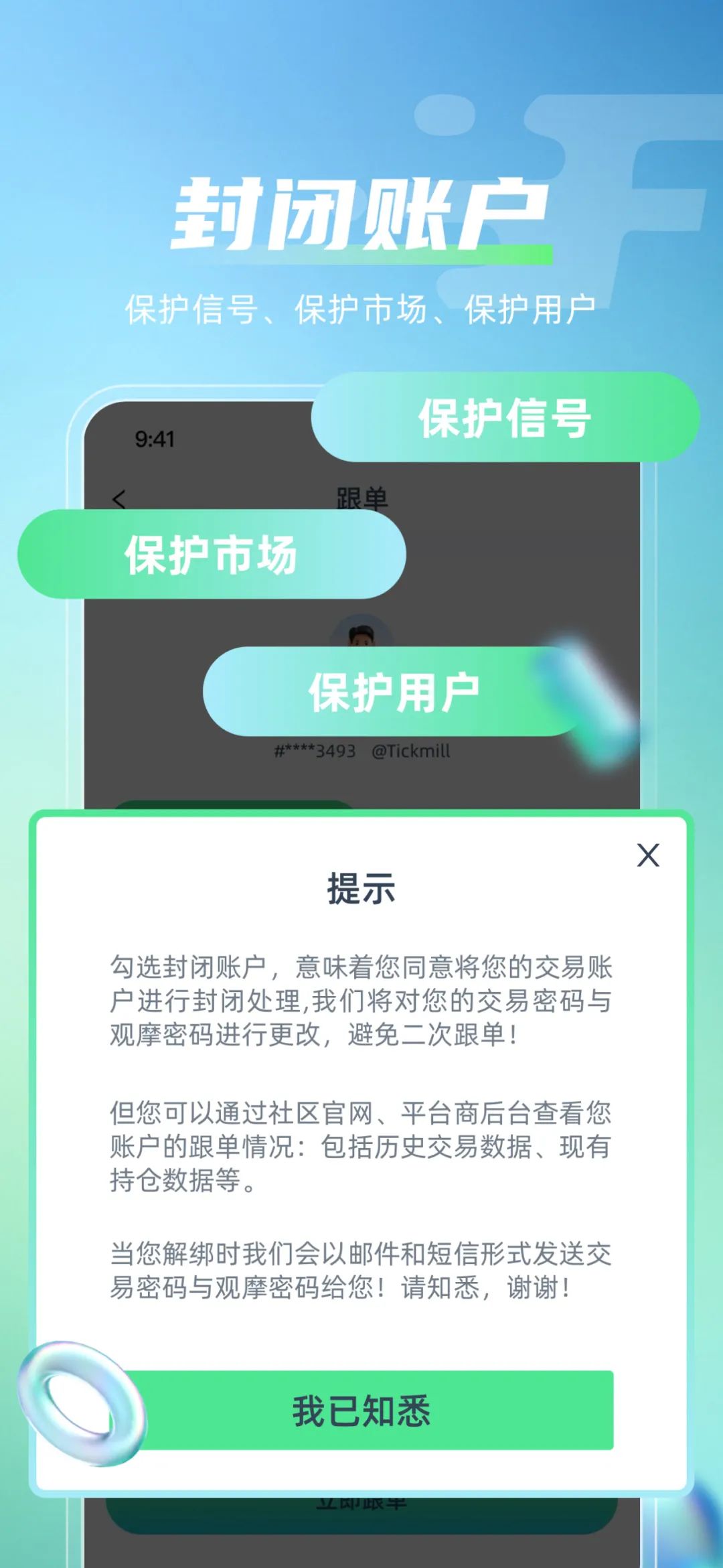 FXVC官方APP正式发布,现已全面上线!助您开启智能跟单新时代!