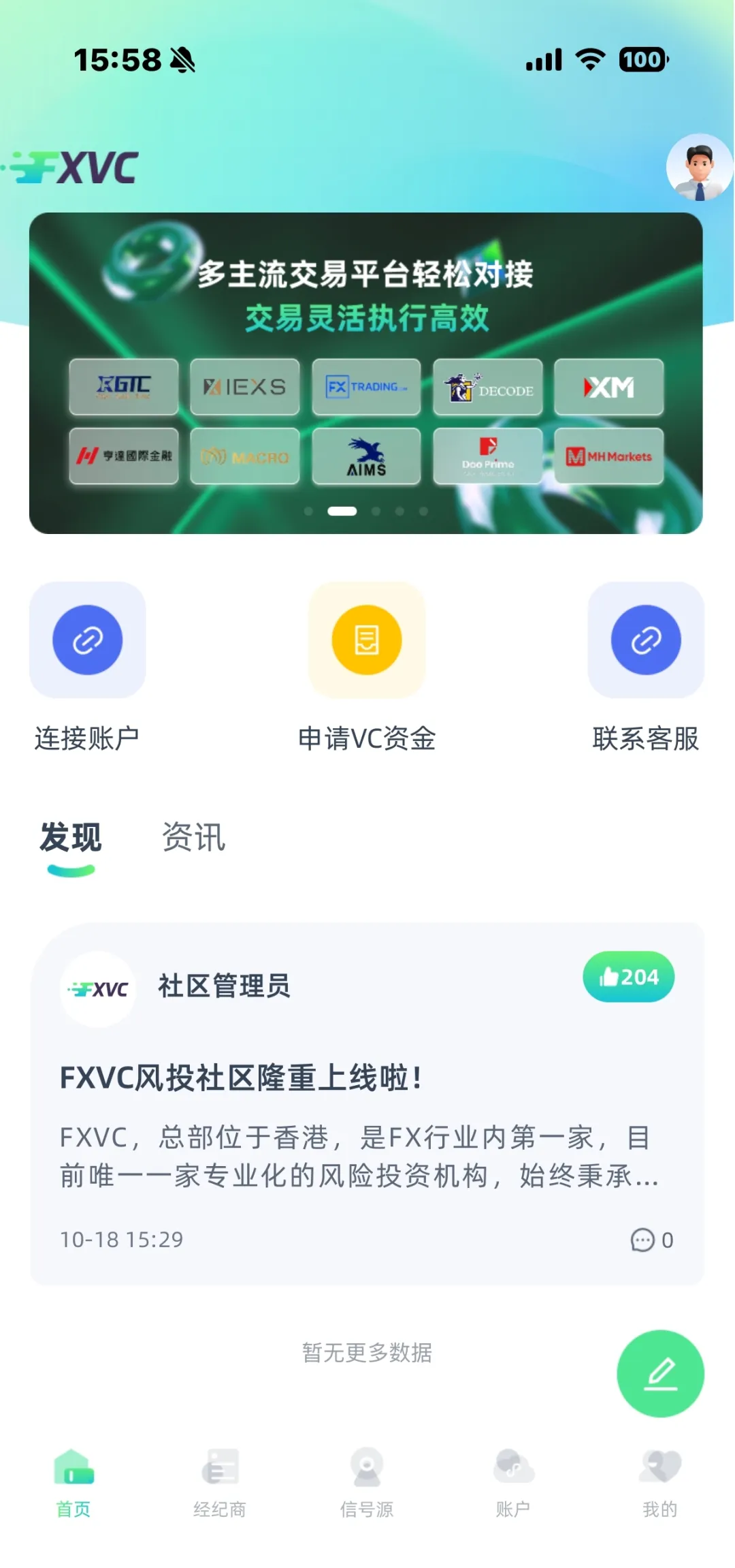 FXVC官方APP正式发布,现已全面上线!助您开启智能跟单新时代!