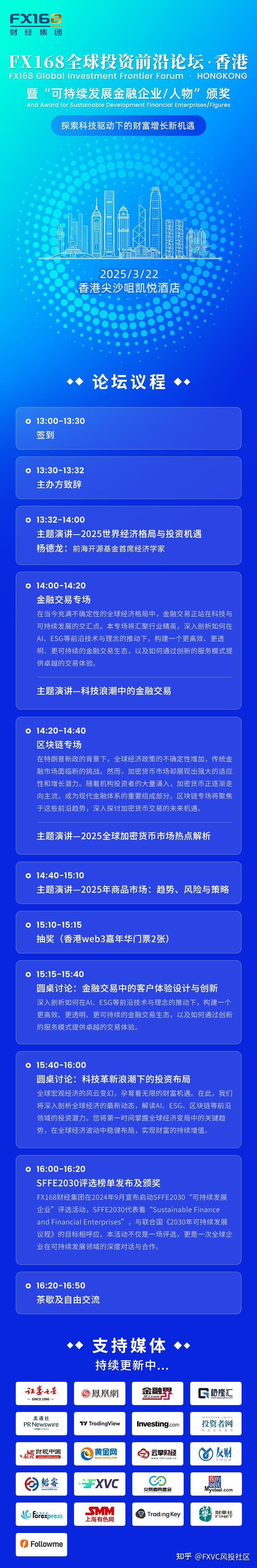 四大议题揭秘未来投资风口，免费席位仅剩最后10个