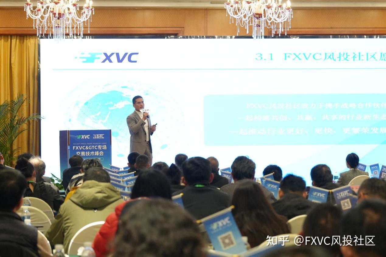 市场波动不断，如何实现交易稳定?FXVC>C昆明峰会为你解答