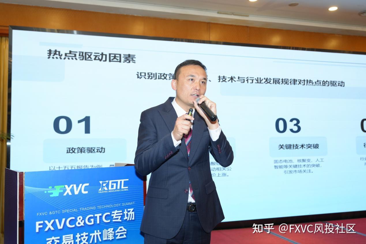 市场波动不断，如何实现交易稳定?FXVC>C昆明峰会为你解答