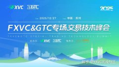 告别“交易为难”!FXVC>C郑州峰会揭示长期稳定跟单的核心秘诀