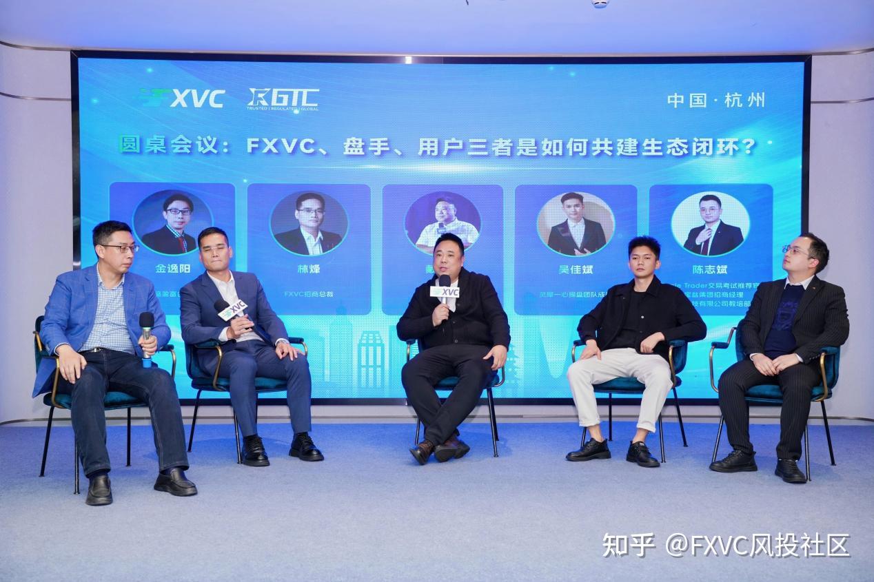 对话行业顶尖,直击交易核心|FXVC>C 杭州峰会解码明星信号源