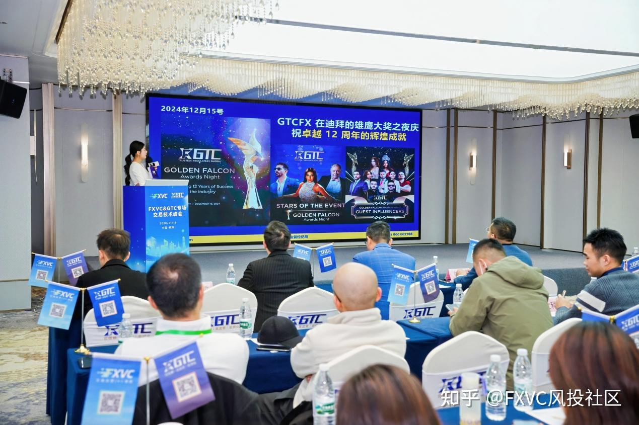 对话行业顶尖,直击交易核心|FXVC>C 杭州峰会解码明星信号源