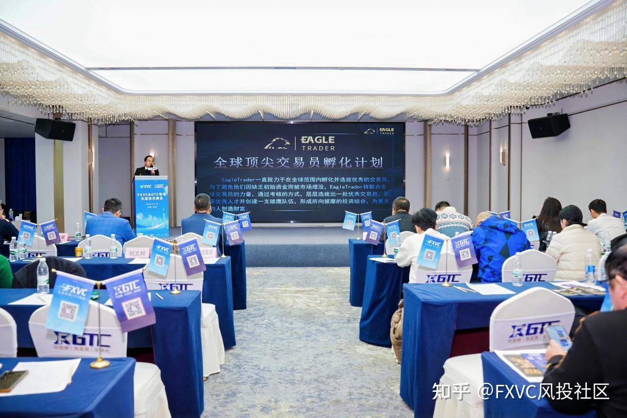 对话行业顶尖,直击交易核心|FXVC>C 杭州峰会解码明星信号源
