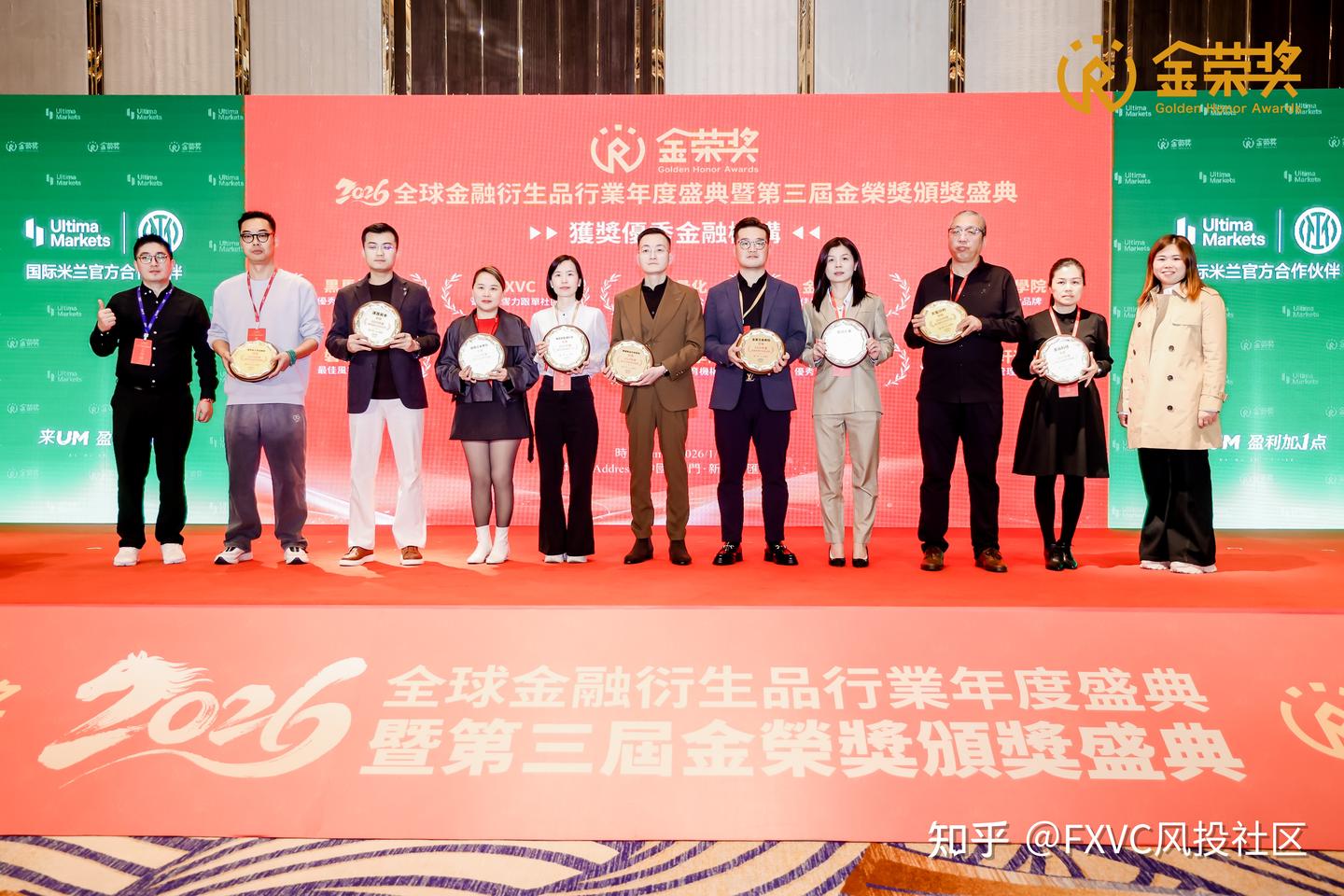 FXVC 斩获第三届金荣奖“2025 年度最具影响力跟单社区”大奖