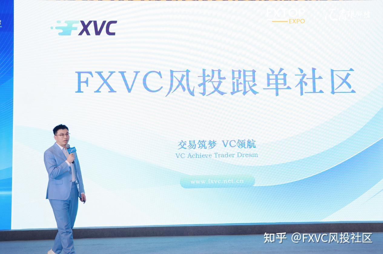 再添殊荣!FXVC荣膺国际交易技术峰会“2025年度优秀交易社区奖”