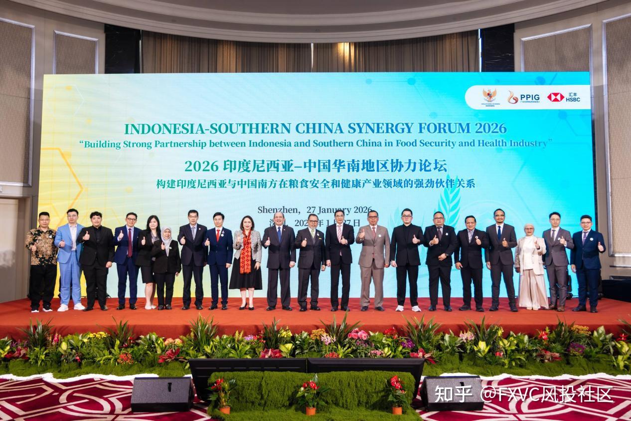 2026中印尼华南商务论坛圆满落幕|FXVC开启印尼出海战略新篇章
